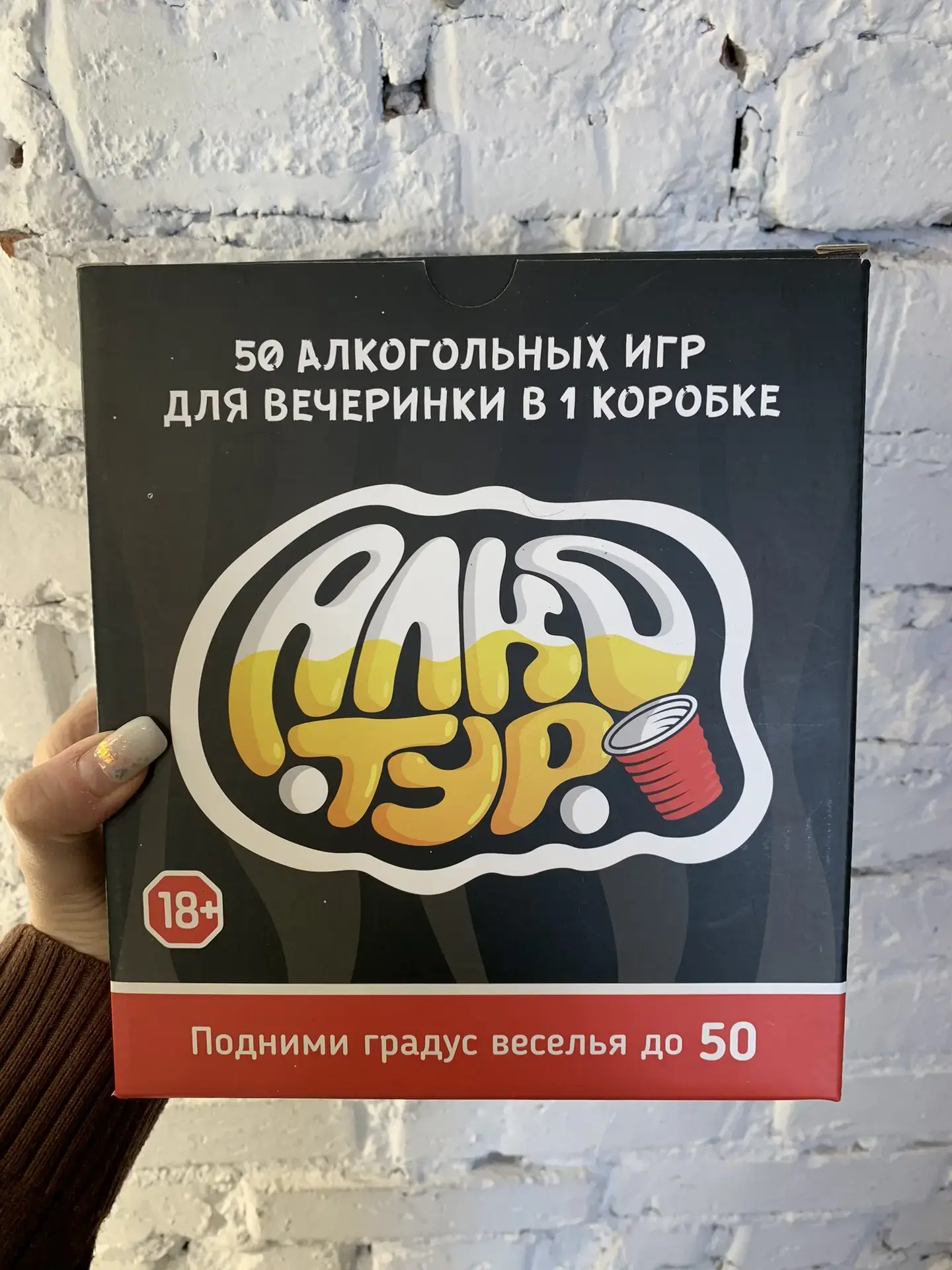 Настольная игра АлкоТур  699

Вечер в компании друзей или семьи пройдёт максимально весело и интерес