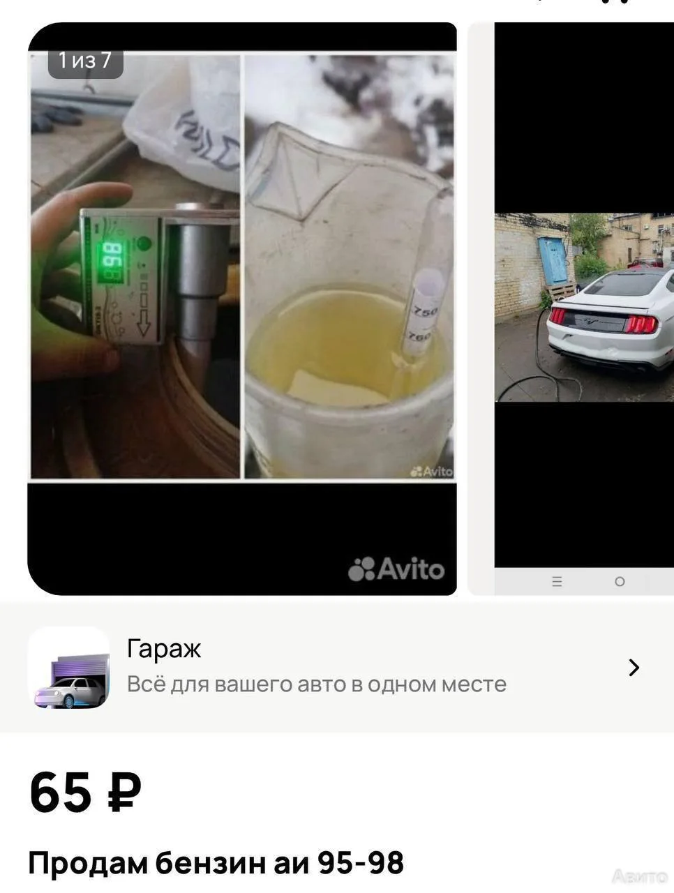 😳⛽️ Бензин начали массово продавать через сайты объявлений

Продавцы стали размещать объявления о п