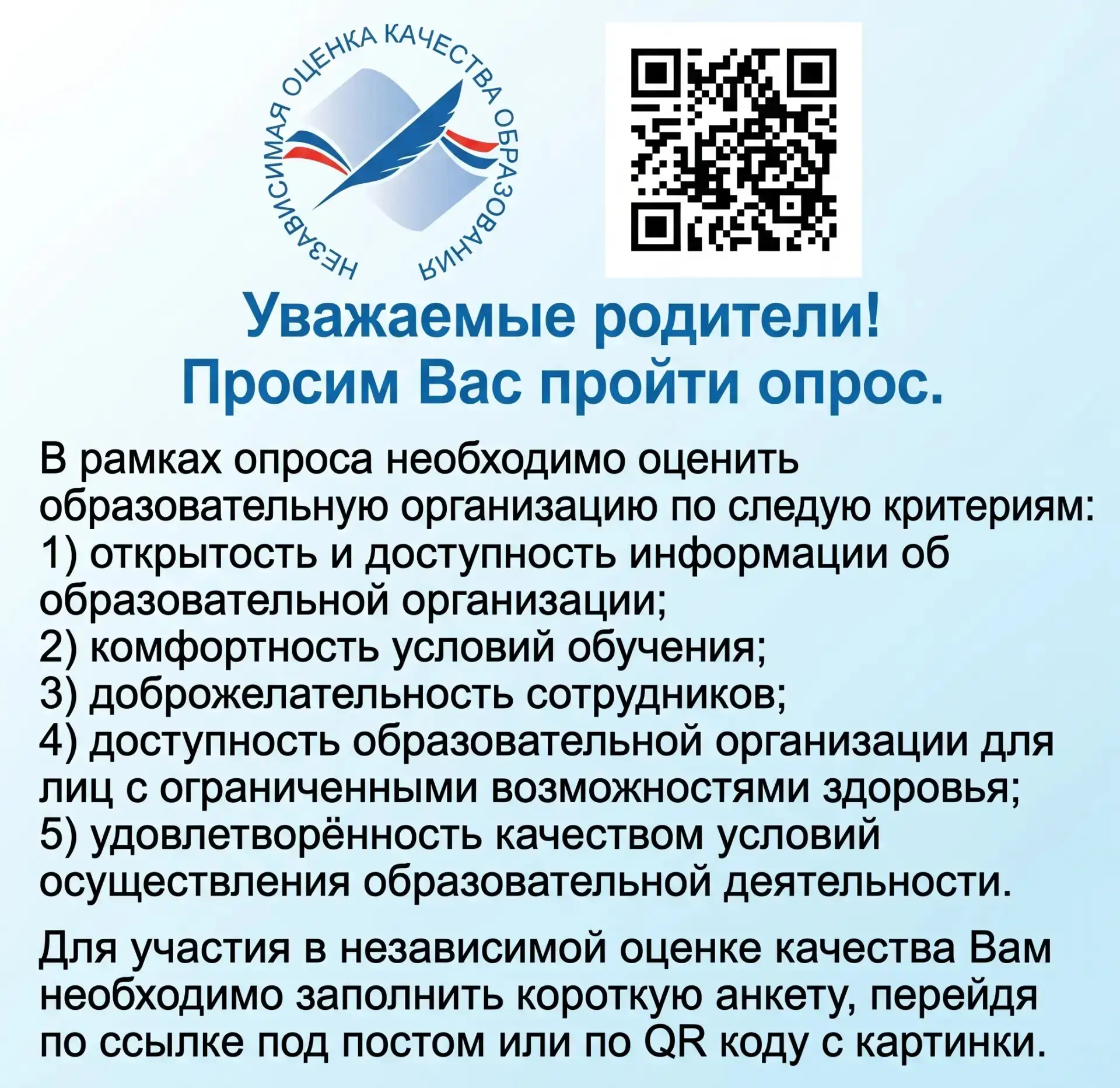 Уважаемые родители, нам очень важна ваша обратная связь! ✨
Ваши впечатления помогают нам становиться