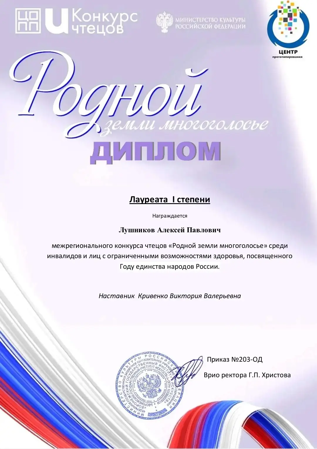 НОВЫЕ ПОБЕДЫ!

На дворе летние каникулы, но это не повод не побеждать! Обучающиеся Театральной масте