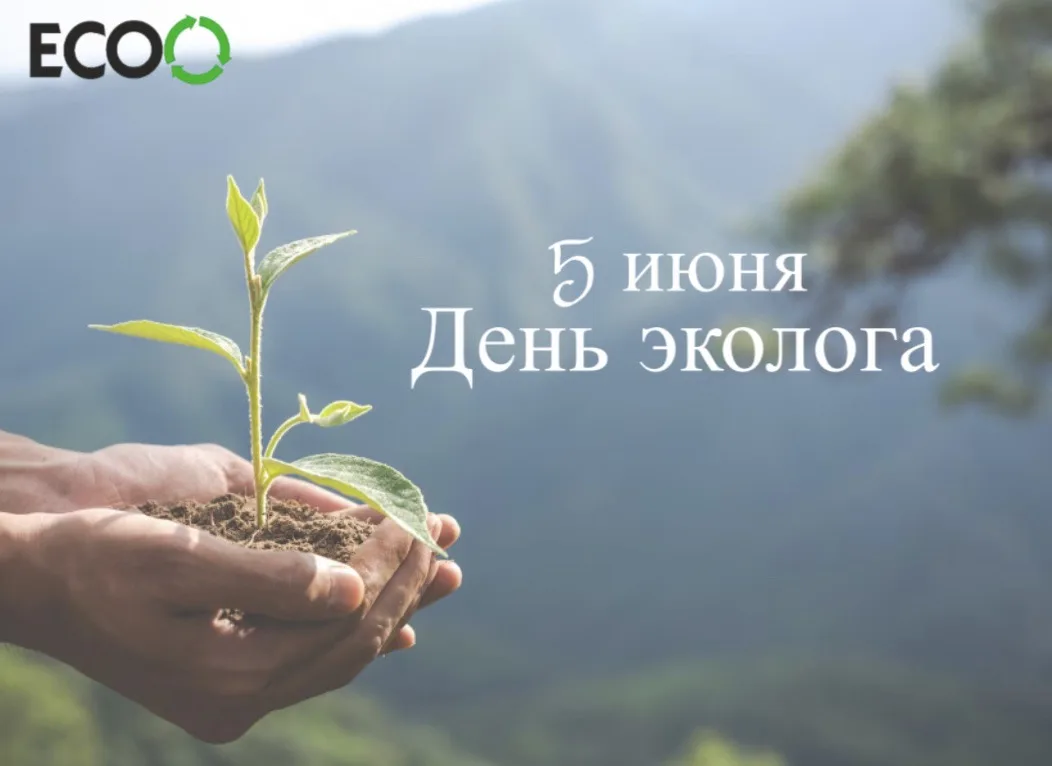 🌿 Уважаемые экологи, специалисты природоохранной сферы, общественные деятели, волонтеры и все, кто 
