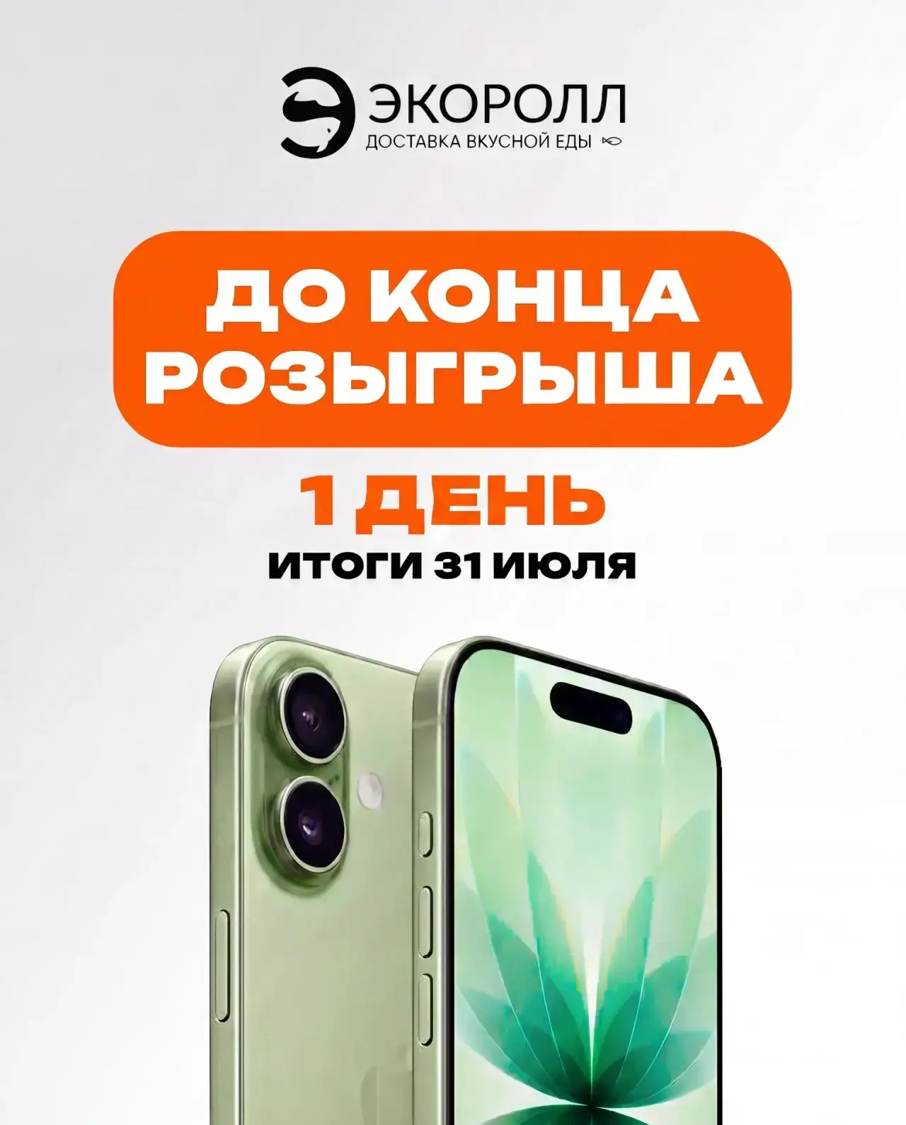 🚨 КУРГАНИНСК: ПОСЛЕДНИЙ ДЕНЬ УЧАСТИЯ В РОЗЫГРЫШЕ IPHONE 17! + ОБНОВЛЁННЫЕ ЦЕНЫ НА СЕТЫ 🔥Друзья, вн