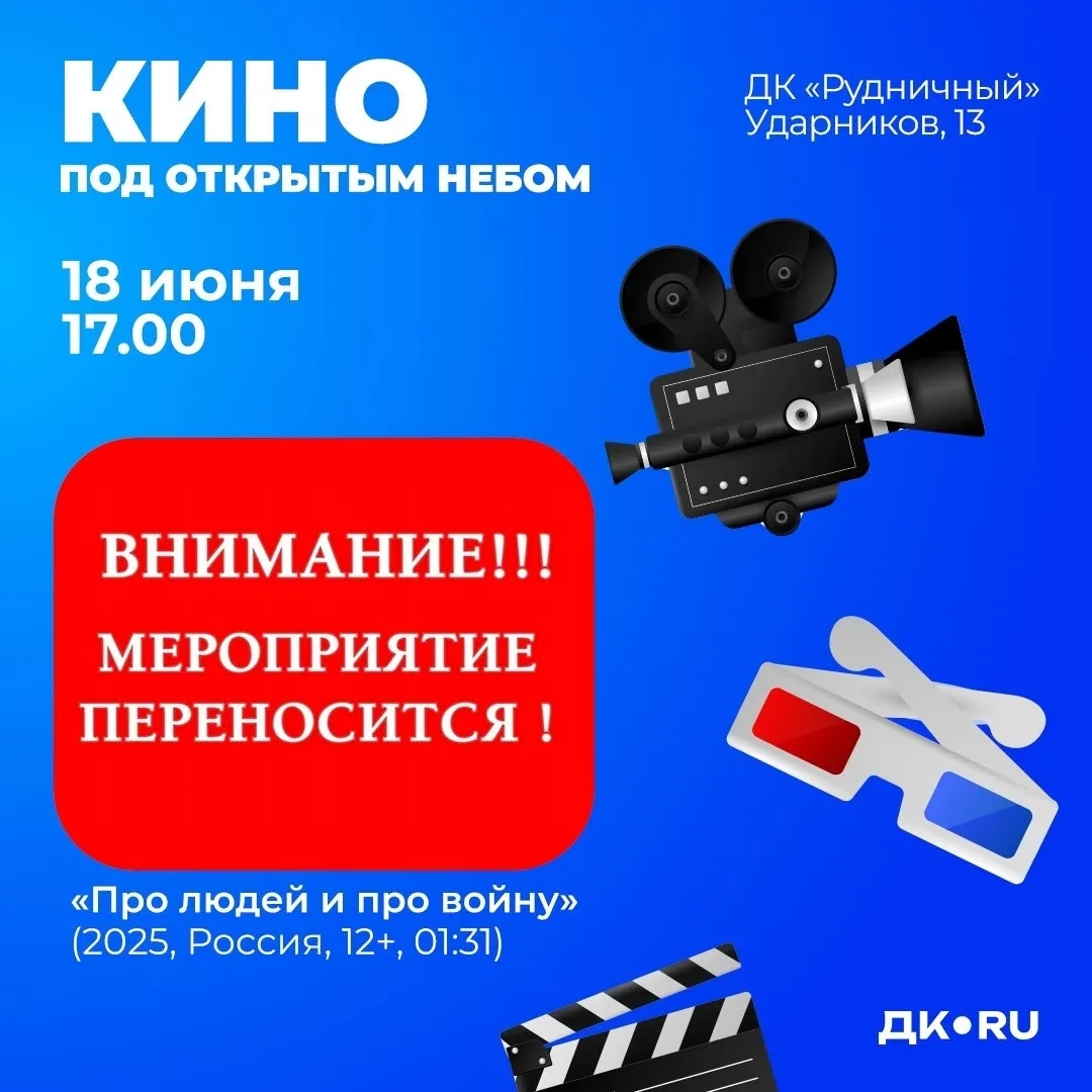 Кинопоказ «Про людей и про войну» перенесли на #19июня

🗓 Дата: #19июня | 🕖 Время: 17:00

Кинопока