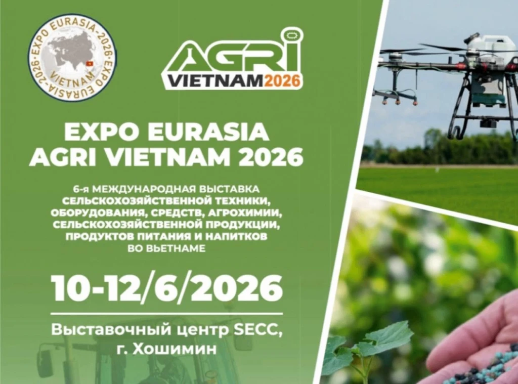 Приглашаем представителей отраслевых предприятий принять участие в VI Международной выставке продукт