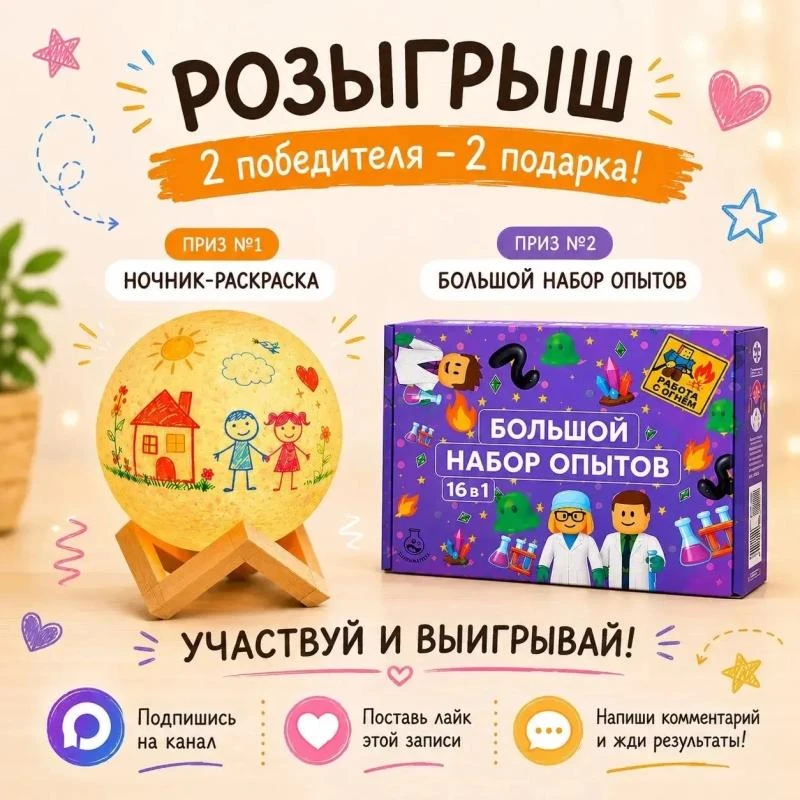 Дарим подарочки 🤍

Мы с другими мамами решили провести розыгрыш и подарить  вам полезные подарки! 
