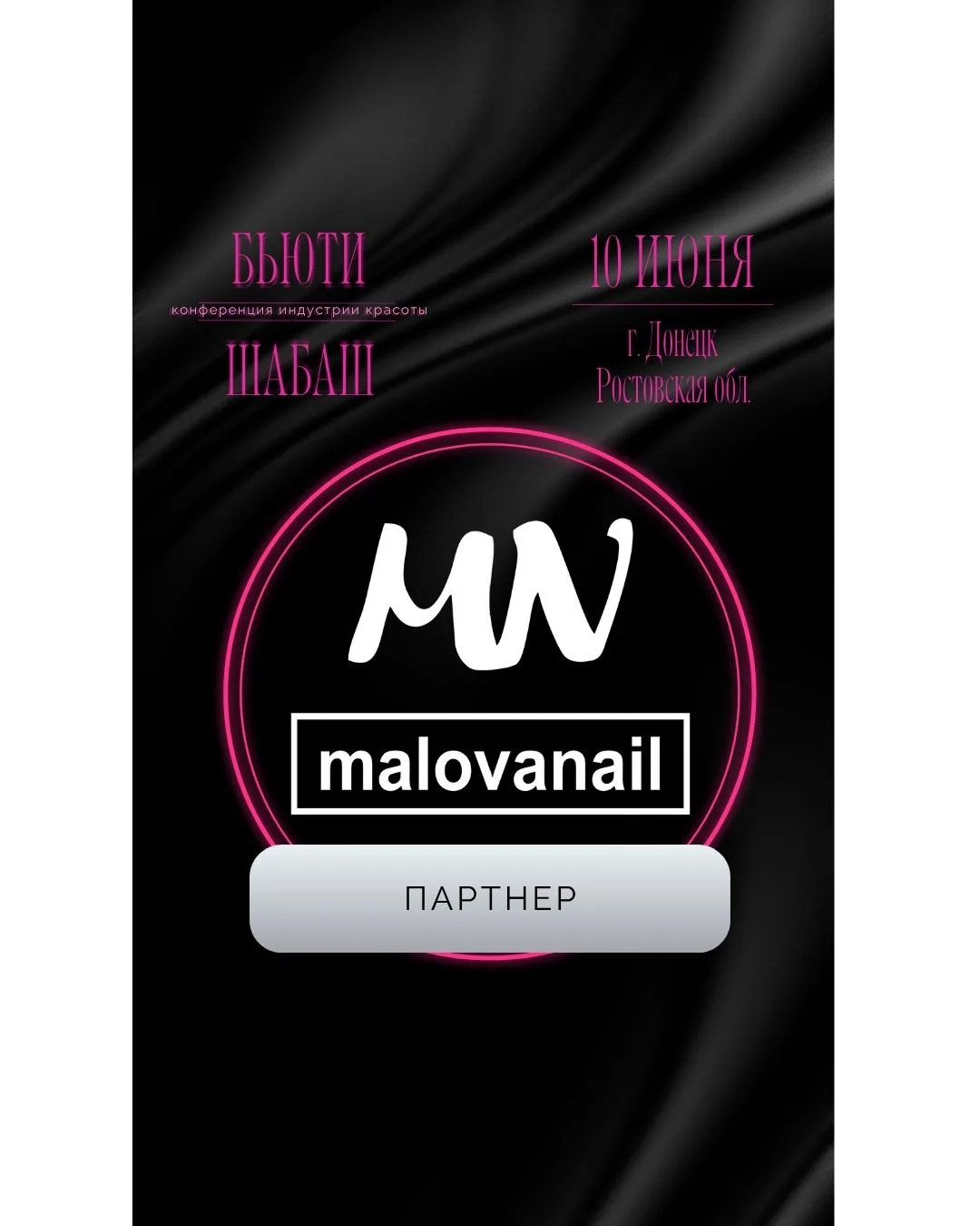 malovajulia профессиональный бренд материалов для моделирования и наращивания ногтей от Юлии Маловой