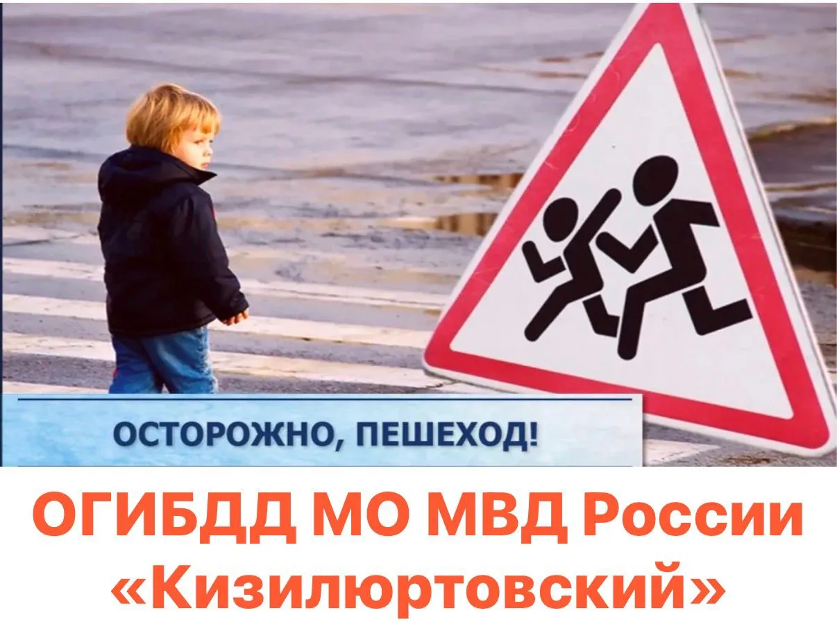 ОГИБДД МО МВД России «Кизилюртовский»
информирует о проведении республиканской акции в рамках Единог