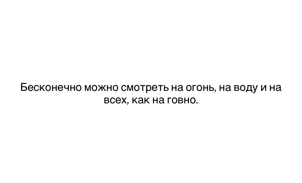 Вы замечали, что ваше нутро интроверта иногда сочиняет очень сложное выражение лица?
Непроизвольно. 