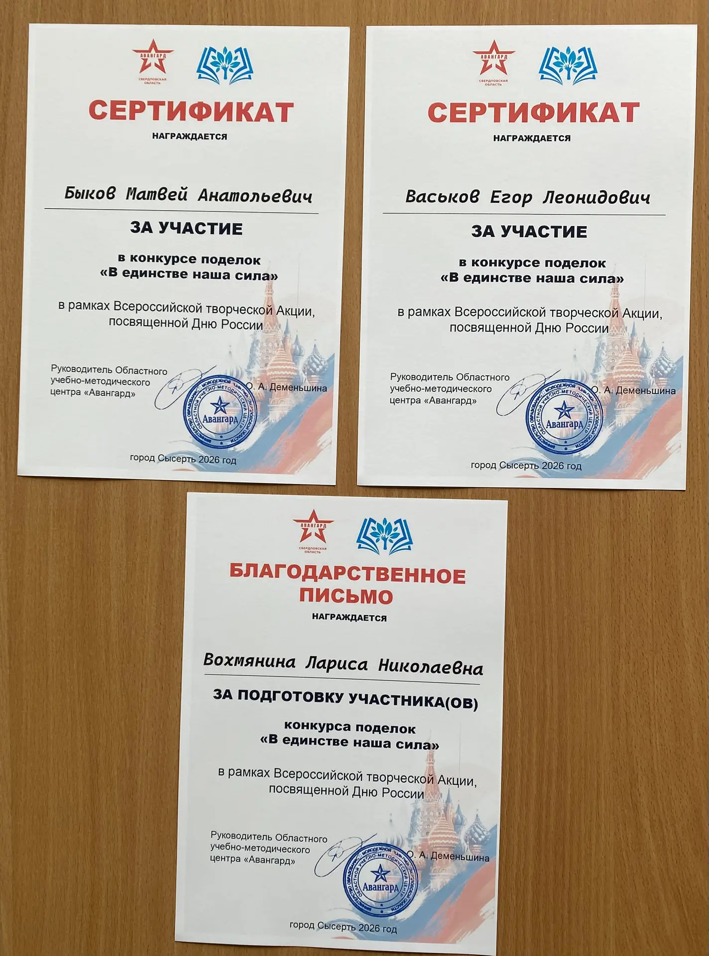 🇷🇺Всероссийская творческая Акция ко Дню России: "В единстве наша сила".

🏫Учащиеся нашей школы,
М
