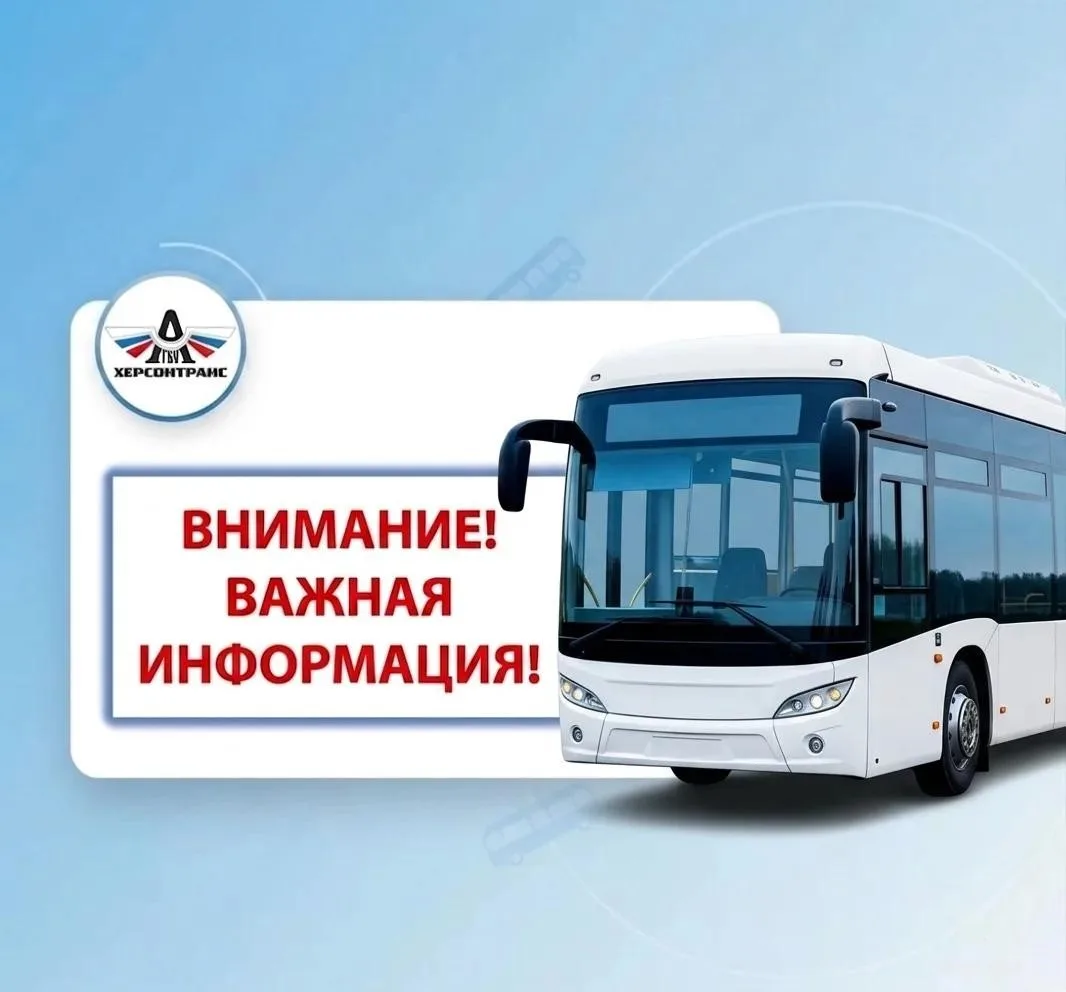 Уважаемые пассажиры! Временнная приостановка рейса!

В связи с текущими особенностями обеспечения ав