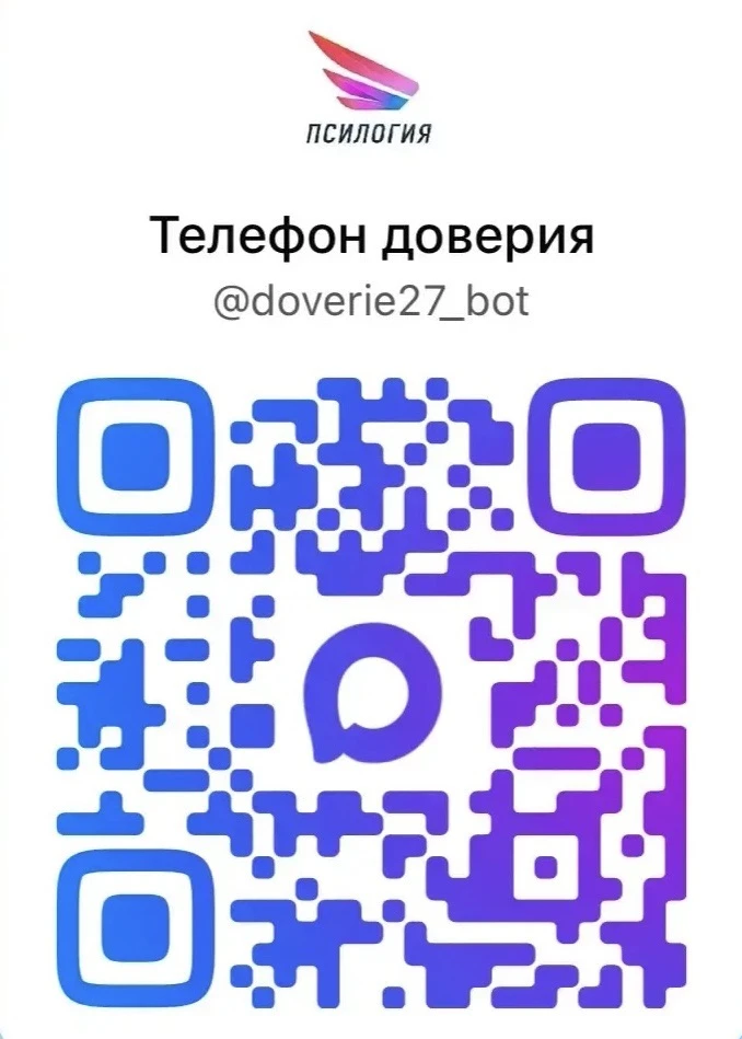 ☎️  «Телефон доверия». 

Уважаемые родители, педагоги и обучающиеся!

🔊Информируем вас о вводе в эк