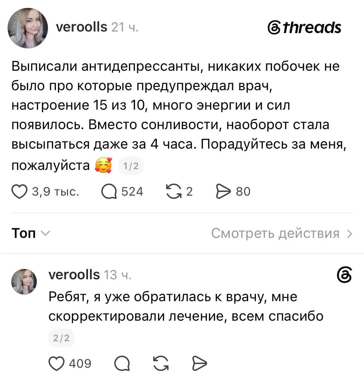 Слишком хорошо - это тоже плохо