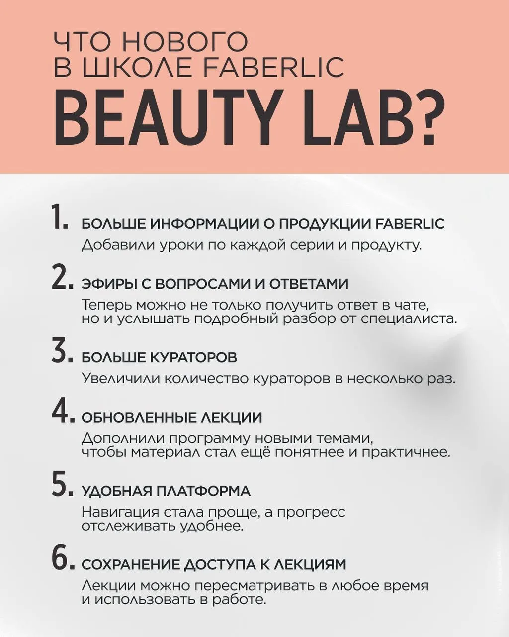 Что изменили во втором потоке школы Beauty Lab?

Мы получили не только отличные результаты, но и чес