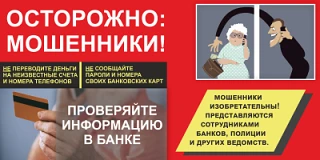 Телефонное мошенничество — это распространённая схема обмана, при которой злоумышленники пытаются по