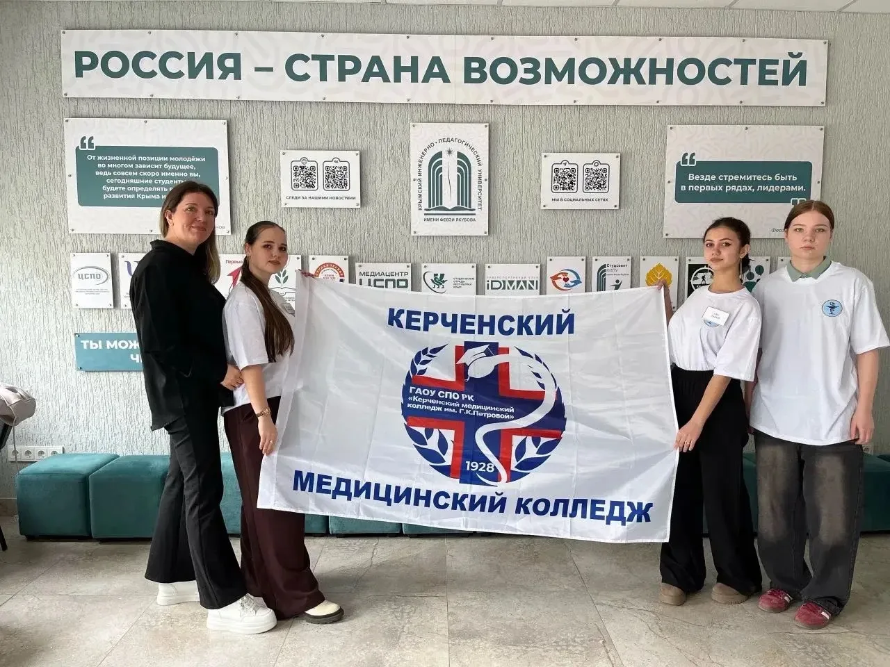 🎉 Мы рады поделиться замечательной новостью! Керченский Медицинский Колледж им. Г.К. Петровой занял