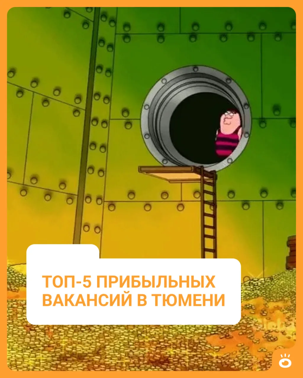 Начнем неделю с подборки вакансий с большой зарплатой! 😎

⏺️ Руководитель отдела логистики ( экспед