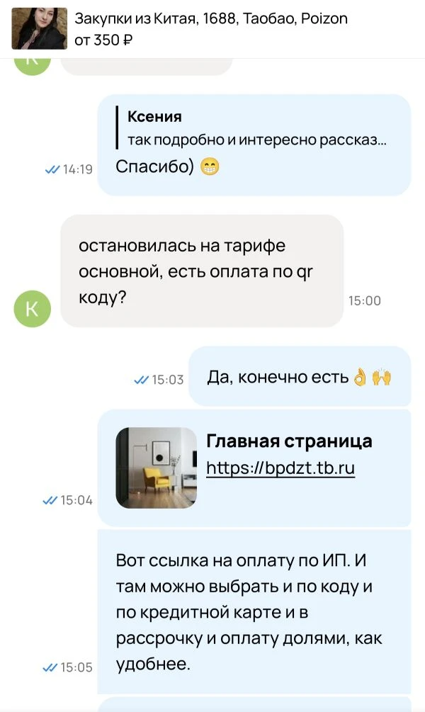 Ну а сегодня😅 к хорошим новостям) 

Приветствую среди учеников New School (новая школа), Ксению🤗🤗