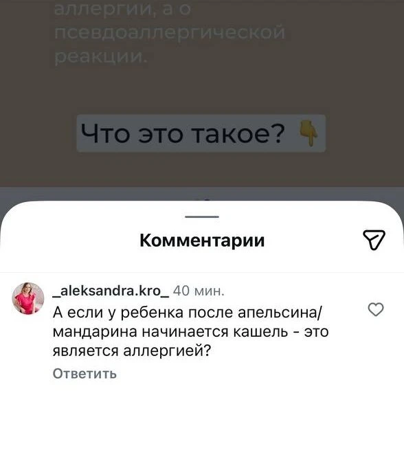 🤩КАШЕЛЬ ПОСЛЕ ЦИТРУСОВЫХ - ЭТО АЛЛЕРГИЯ?

Привет! На связи Ольга Пульникова.

Под одним из постов п