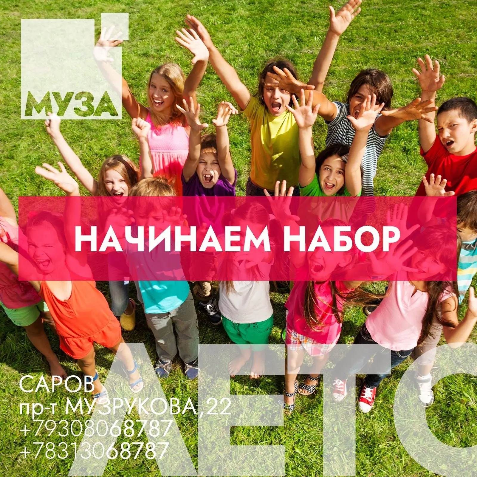 ЛЕТО в фитнес студии МУЗА Мы открываем НАБОР ДЕТЕЙ СТАРТУЕМ 15 июня.
В Период летних каникул школьни