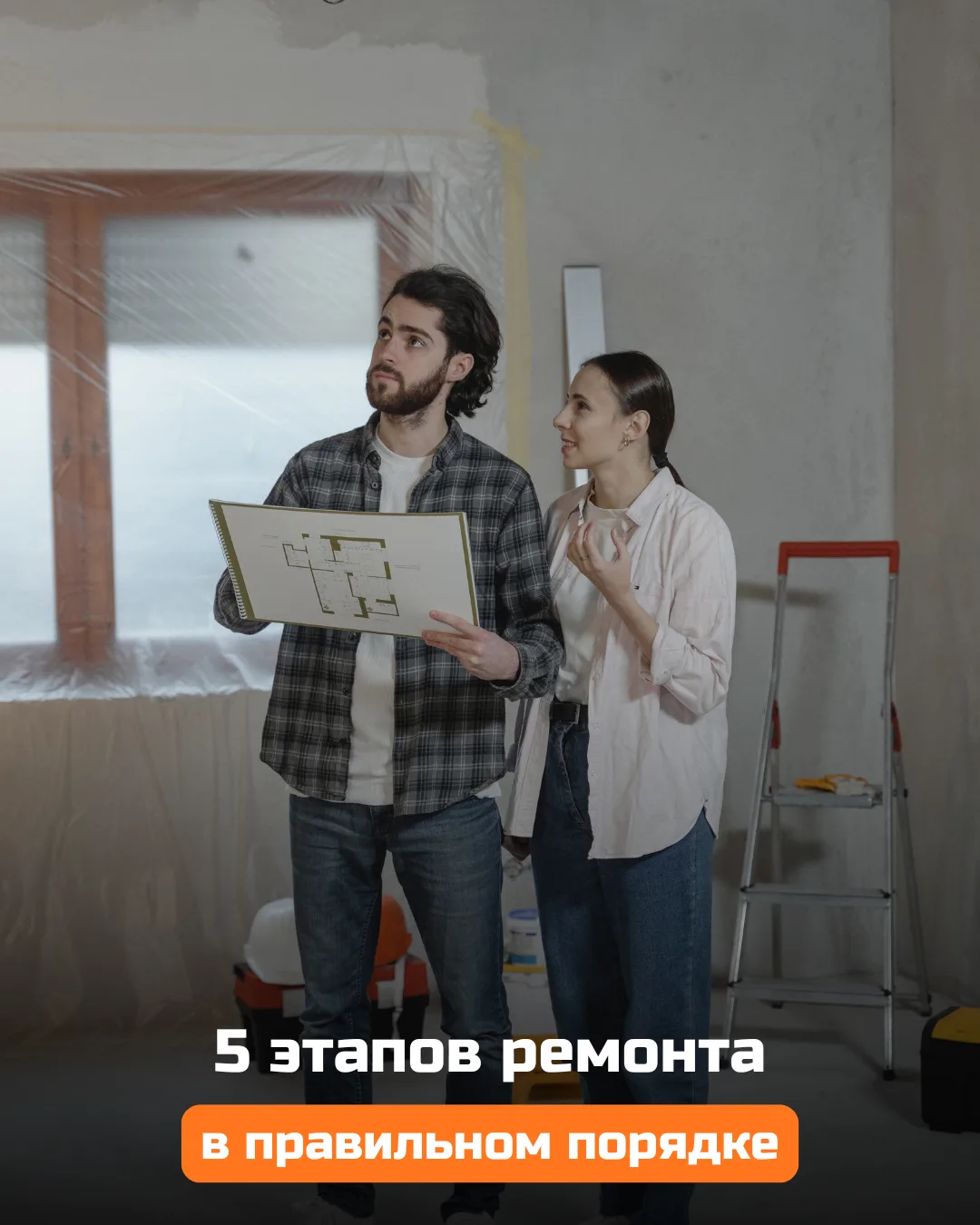 Если хотя бы один этап поставить не на своё место, можно легко потерять время, деньги и качество рез