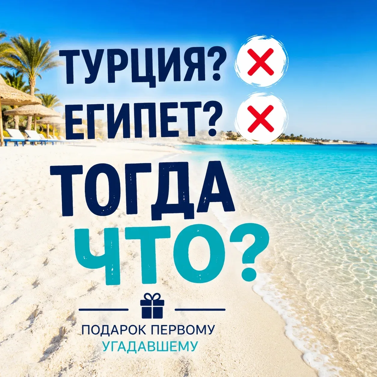 🤔 Самое недооценённое направление этого лета. Угадаете страну?

Подсказки:
● Именно летом здесь луч