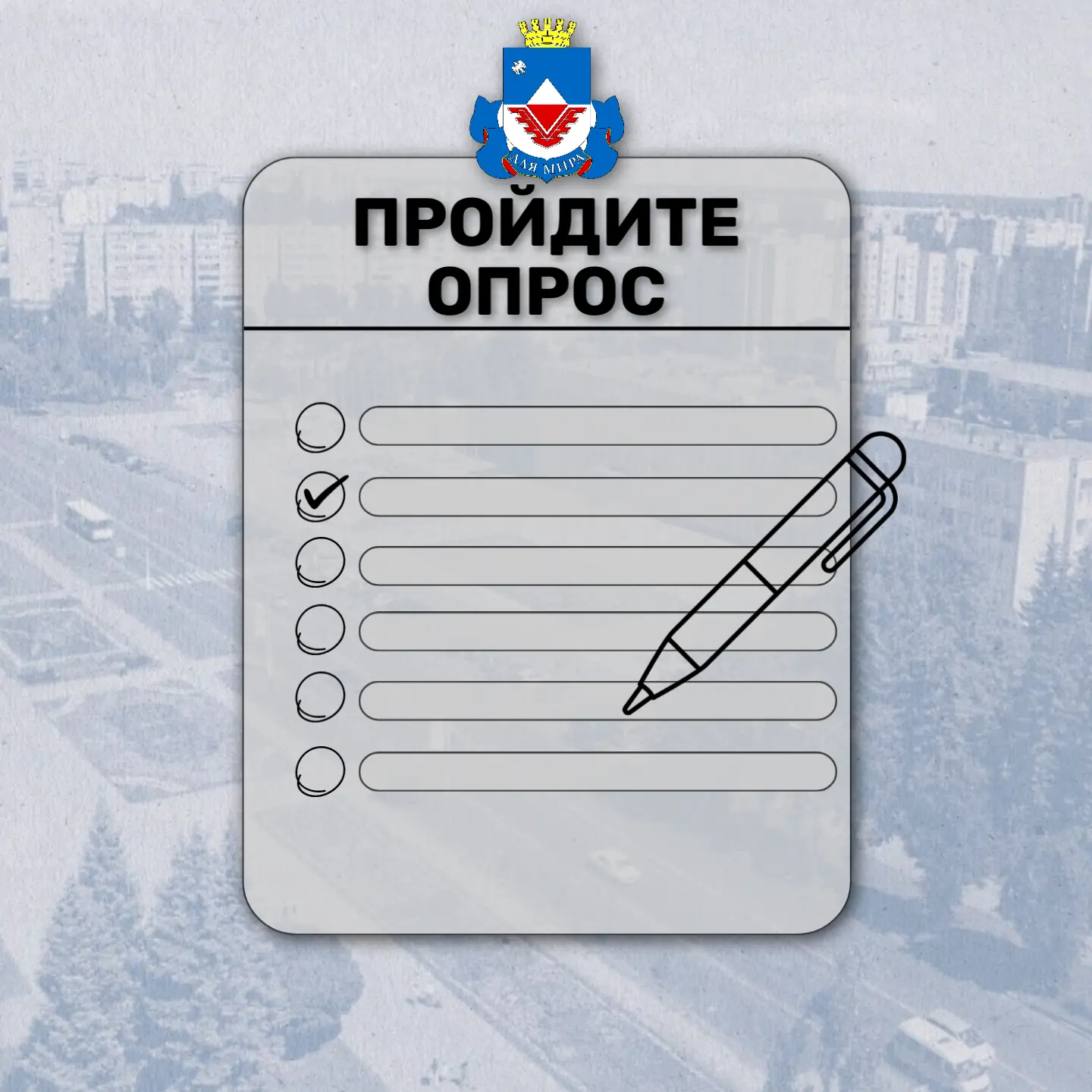 📢Администрация города Железногорска на специальной платформе обратной связи с использованием портал