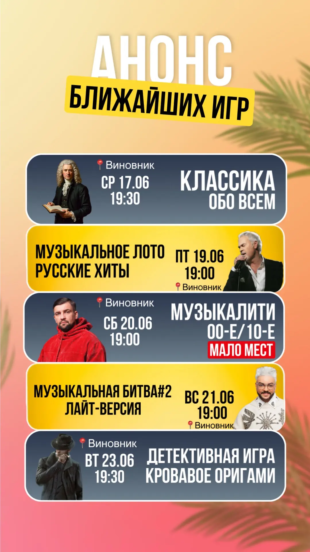 Самый яркий и драйвовый вечер уже ждёт тебя❤️‍🔥
👉🏼Регистрируй свою команду по ссылке