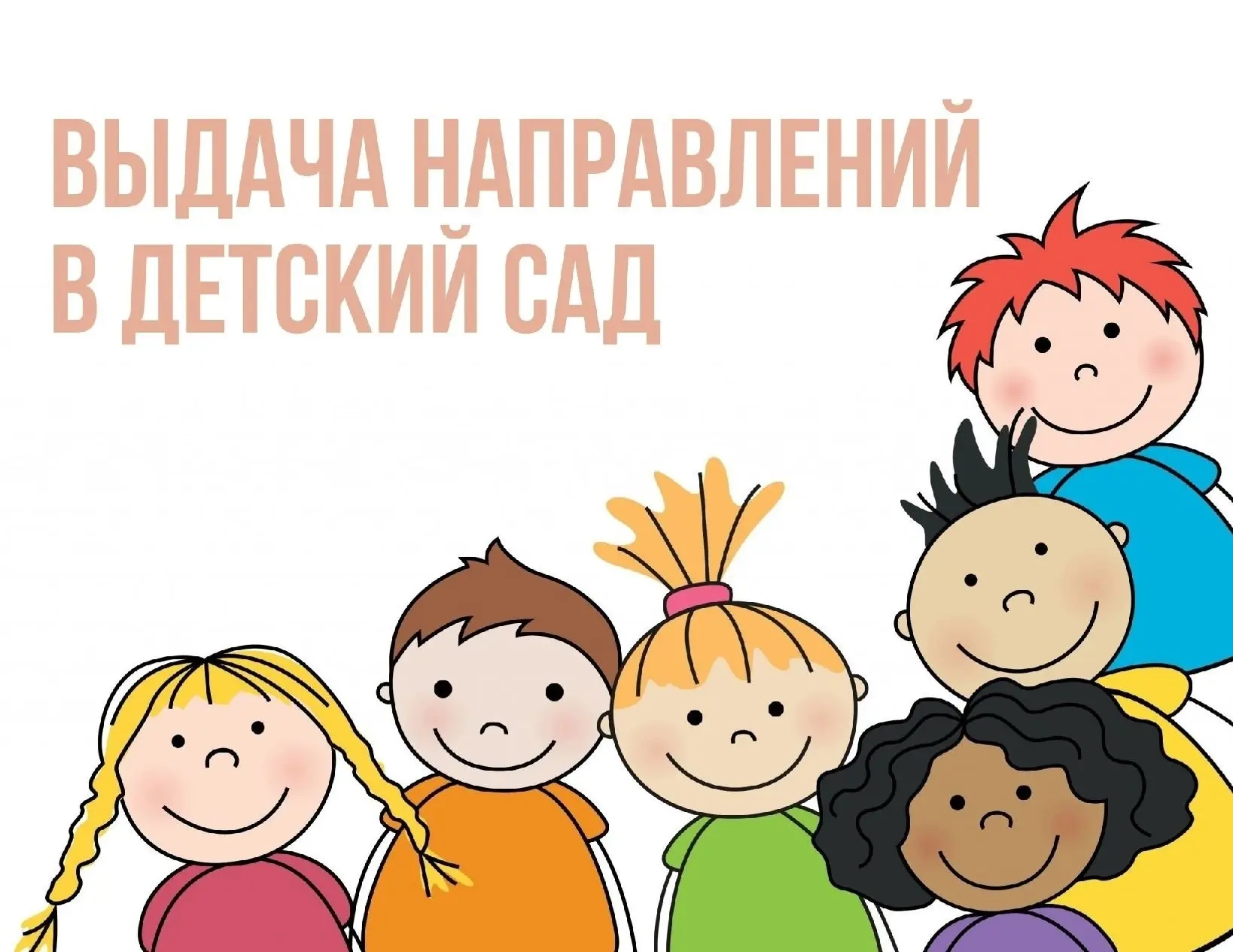 📣  МКУ "Управление образования и культуры" информирует

Уважаемые родители!

С 1 июня ведется выдач