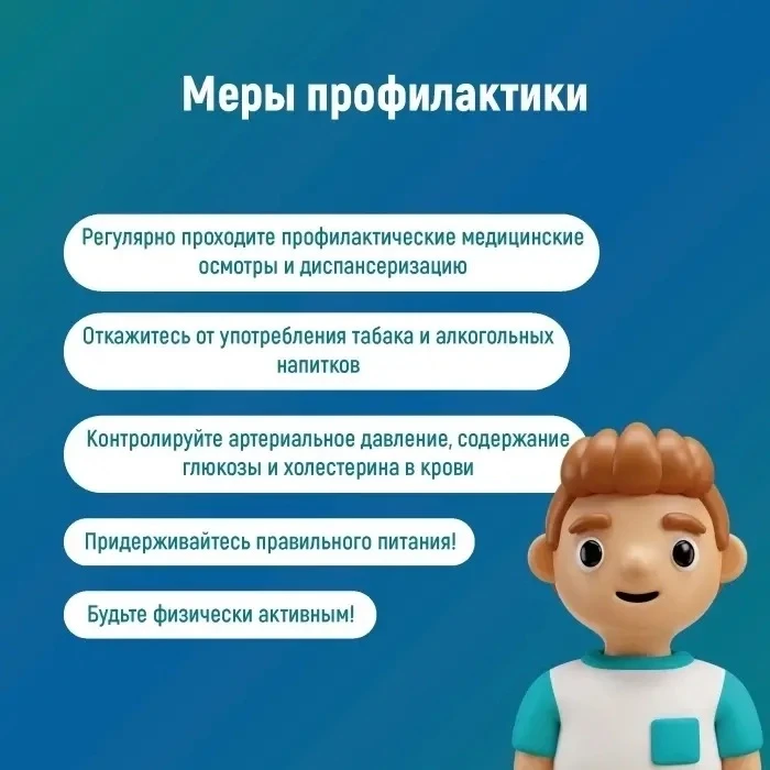 Неделя профилактики онкологических заболеваний 
 
☝Со 2 по 8 февраля 2026 года в России проходит «Не