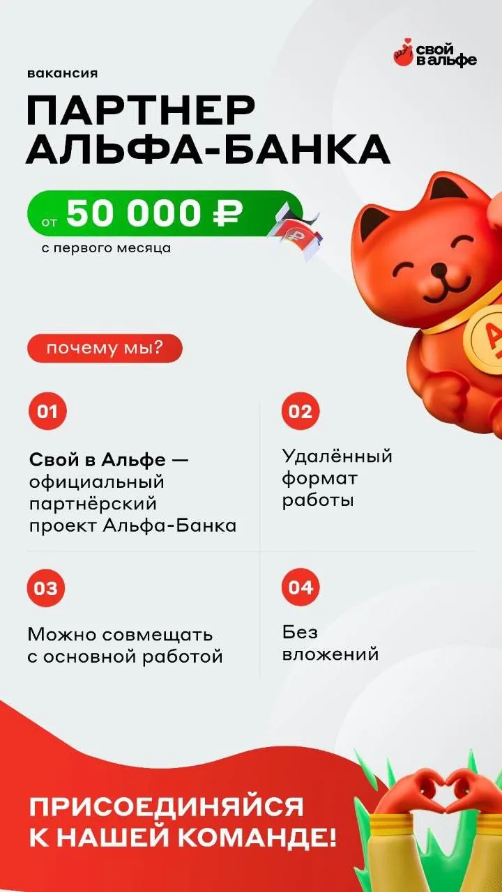 Всем добрый день! 
Приглашаем в команду Альфы 

Вопросы по телефону:
+7 914 542-09-87

Перешлите зна