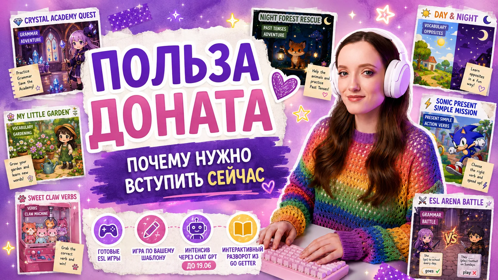 🎁 Посмотрите, сколько полезного уже ждёт вас в DONAT!

Если вы давно хотели сделать свои уроки ярче