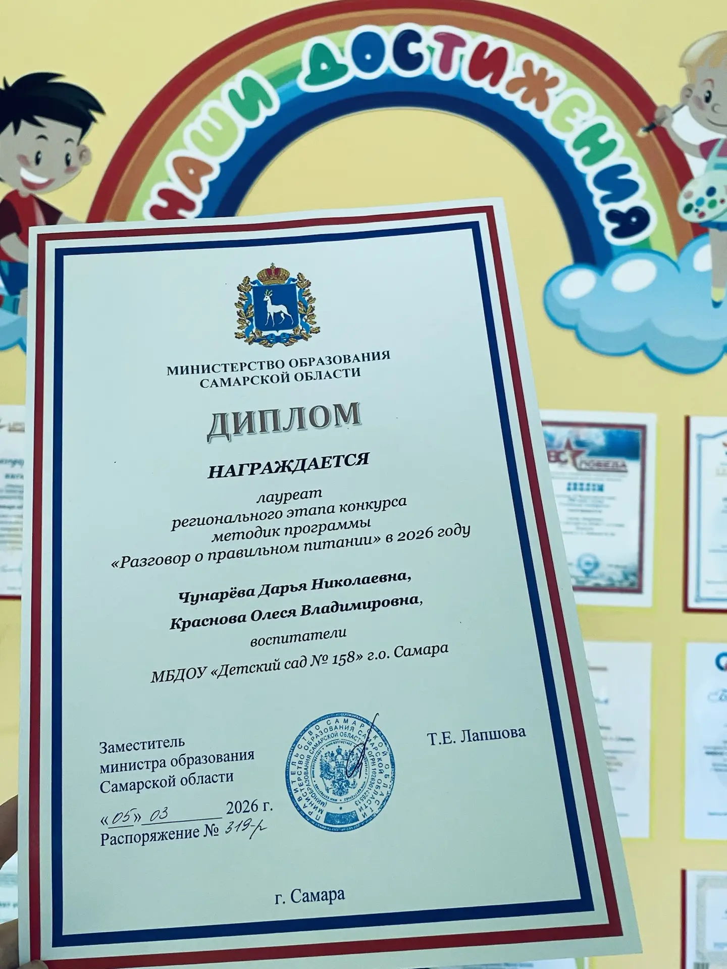 🎉 Гордость нашего детского сада!

Поздравляем Чунареву Дарью Николаевну и Краснову Олесю Владимиров