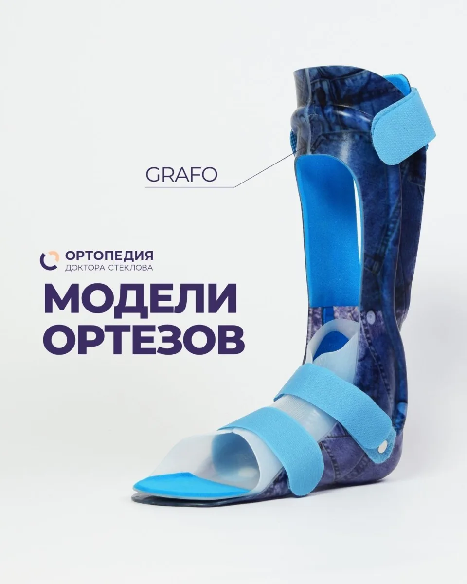 Каталог ортопедических изделий 🌟

Мы изготавливаем индивидуальные динамические ортезы под любые з