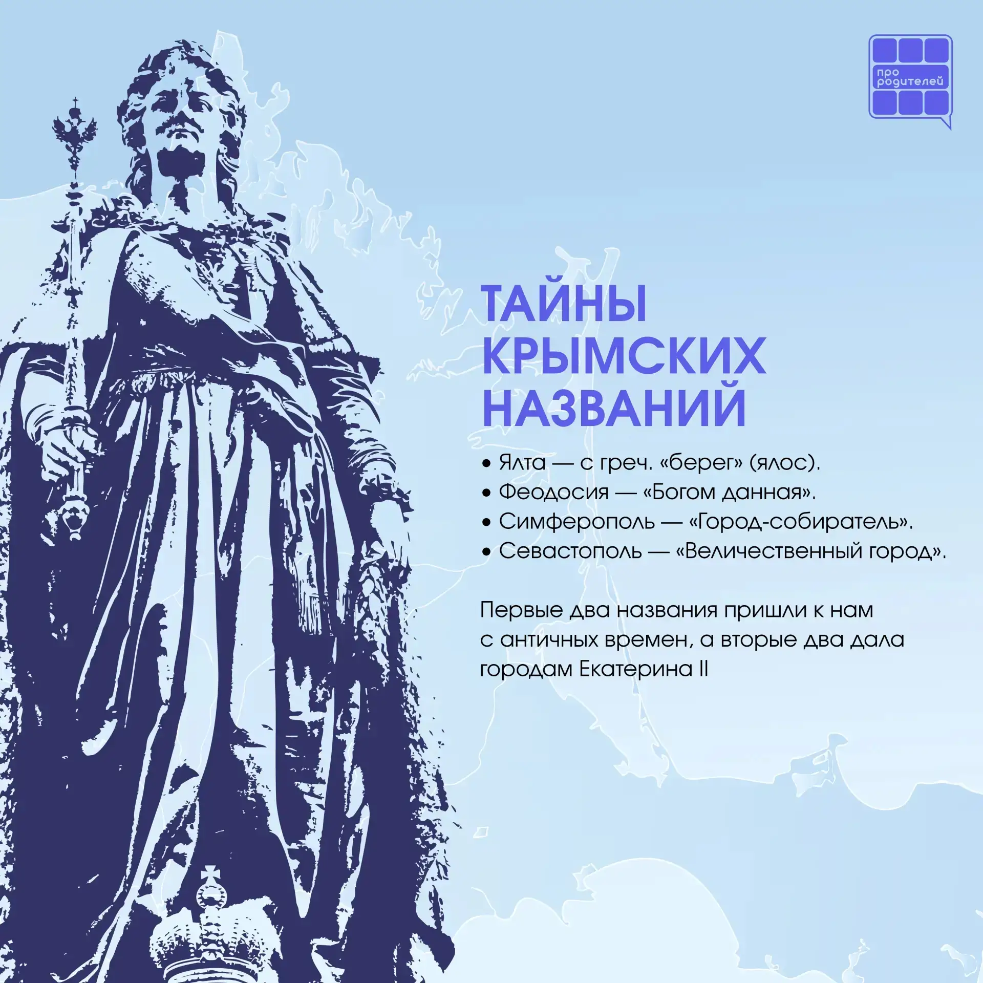 🇷🇺 Крым — наш, уникальный и неповторимый!

🏝️ Полуостров, где древняя история переплетается с уди