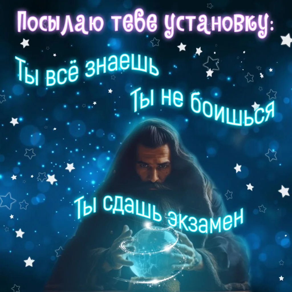 Пожелаем нашим выпускникам успешной сдачи ЕГЭ🍀