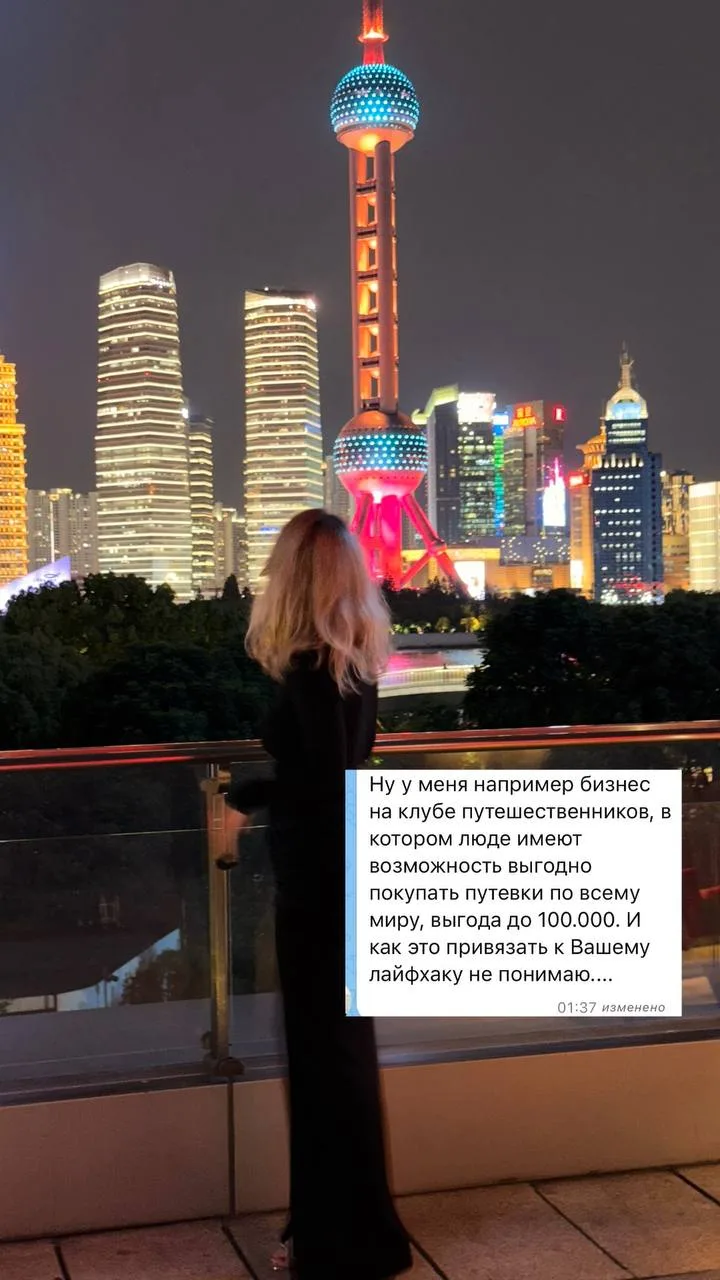Как продавать клуб путешественников 

Давайте на примере из ваших комментариев✨

Просто формат «поку