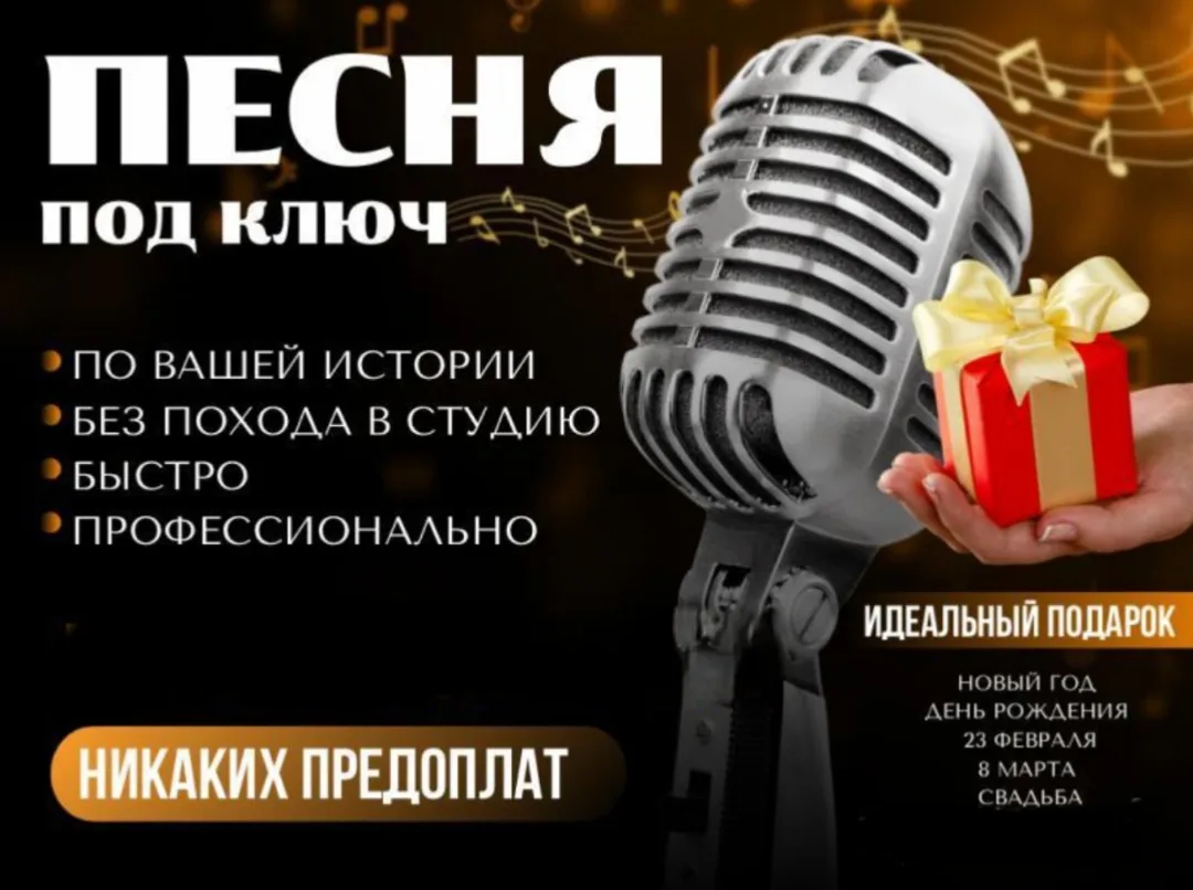 ‎🎵 Ваша история заслуживает песни!
‎Я превращу ваши эмоции, воспоминания или идею в настоящую компо