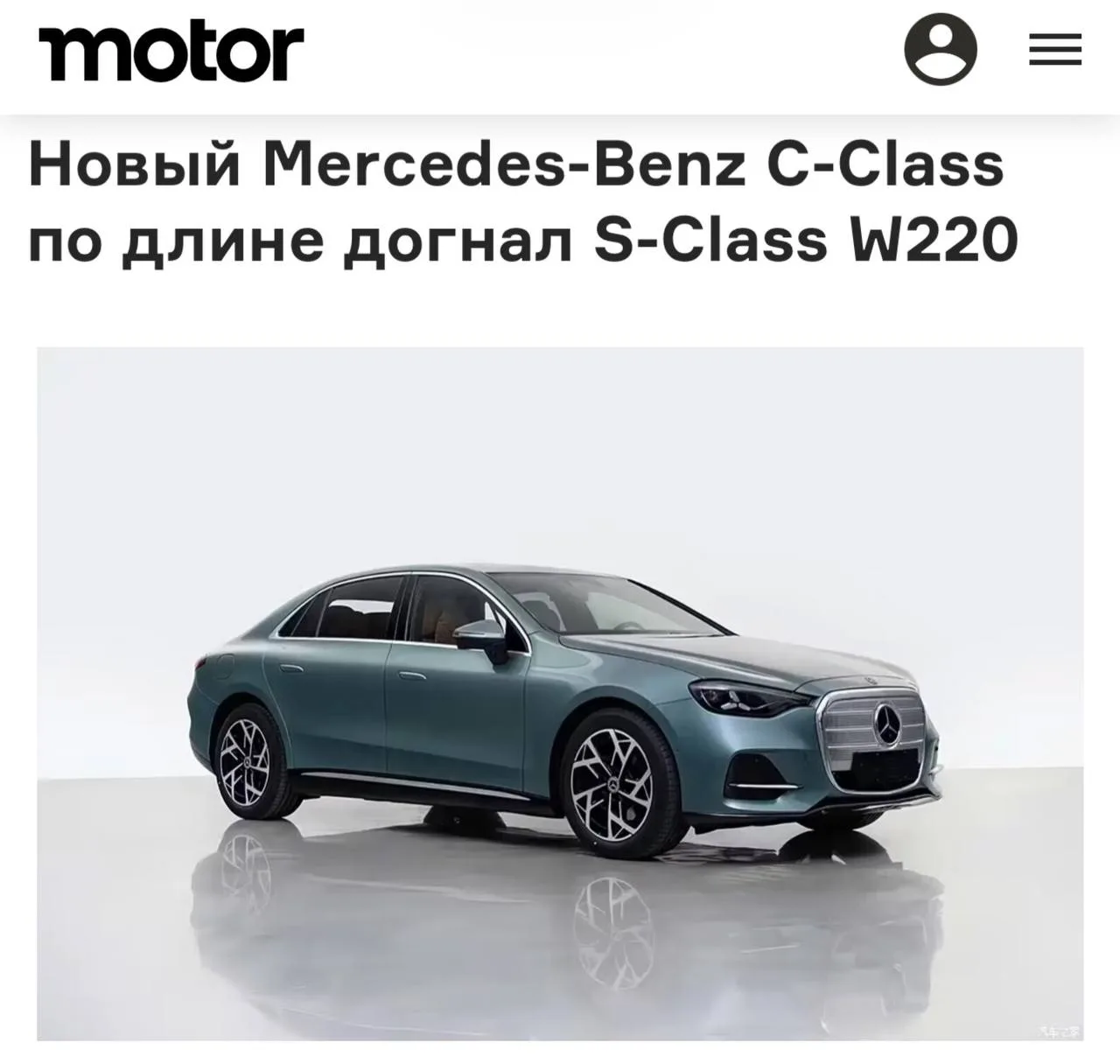 Новый Mercedes-Benz C-Class стал настолько большим, что догнал по размерам бывший флагман S-Class на