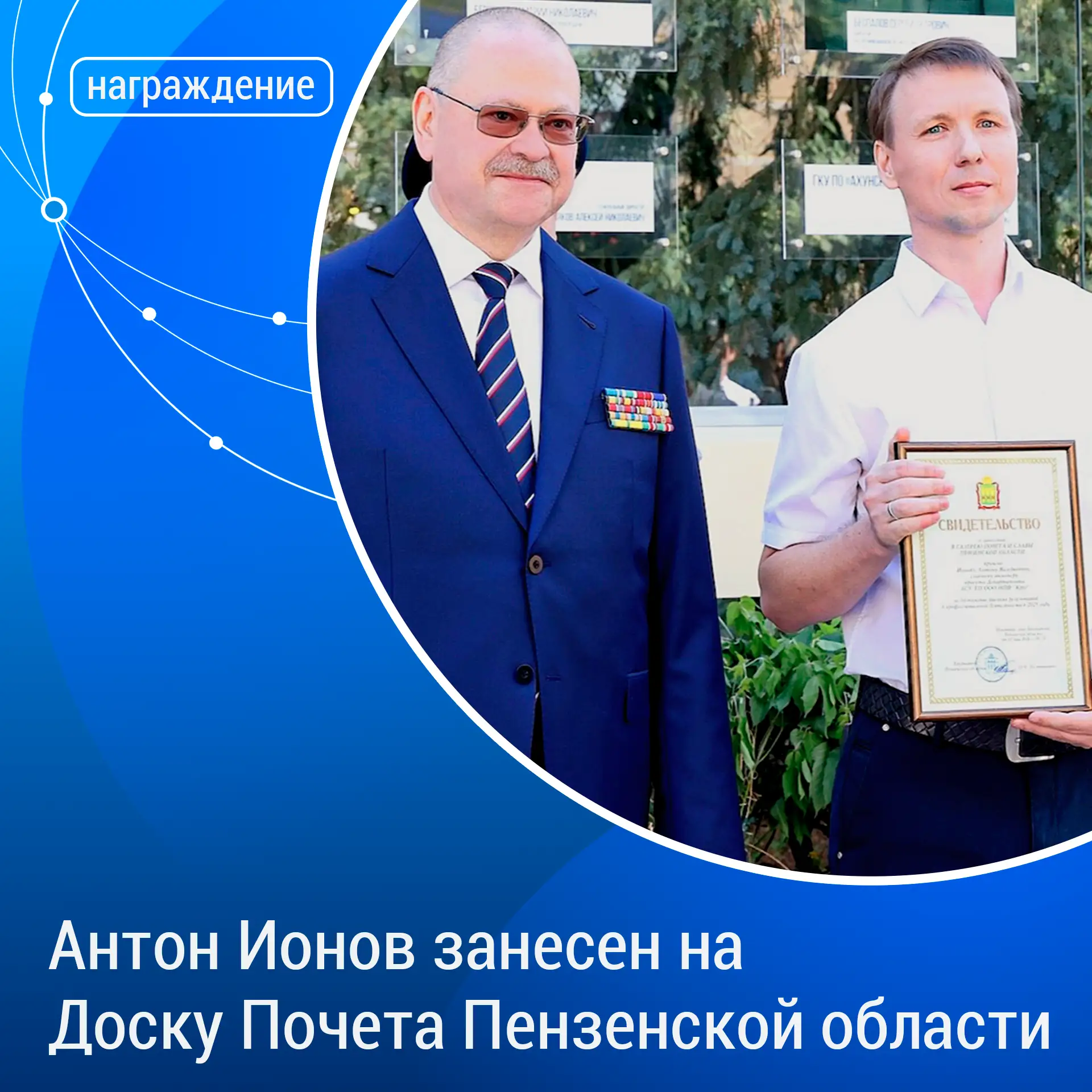 ⚡️ Рады поделиться новостью — главный инженер проекта НПФ «КРУГ» Антон Ионов 12 июня 2026 года был з
