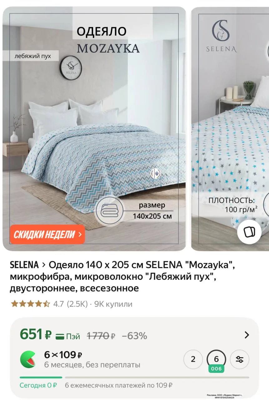 🕔Одеяло 140 х 205 см SELENA "Mozayka", микрофибра, микроволокно "Лебяжий пух", двустороннее, всесез