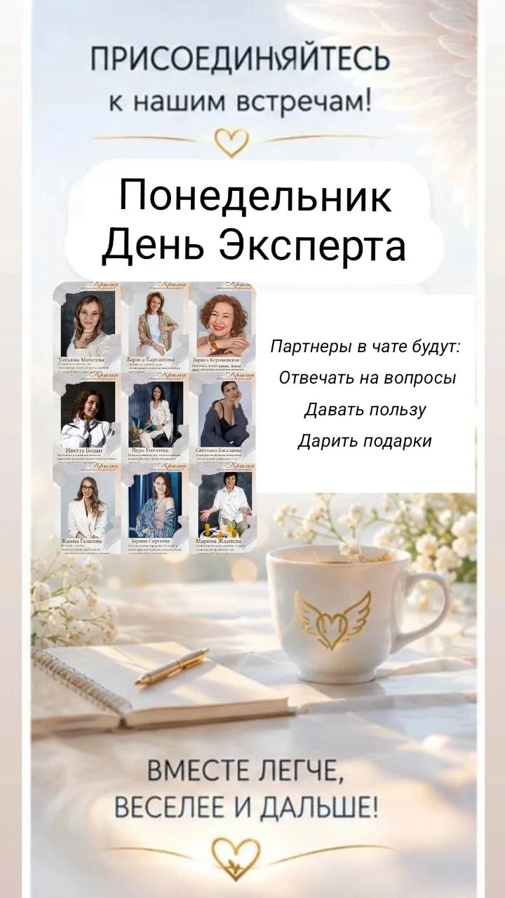 Понедельник в «Крыльях» 
https://t.me/Obyedineniye_krylia/1/6370
Запускаем новый формат
Мы обещали в