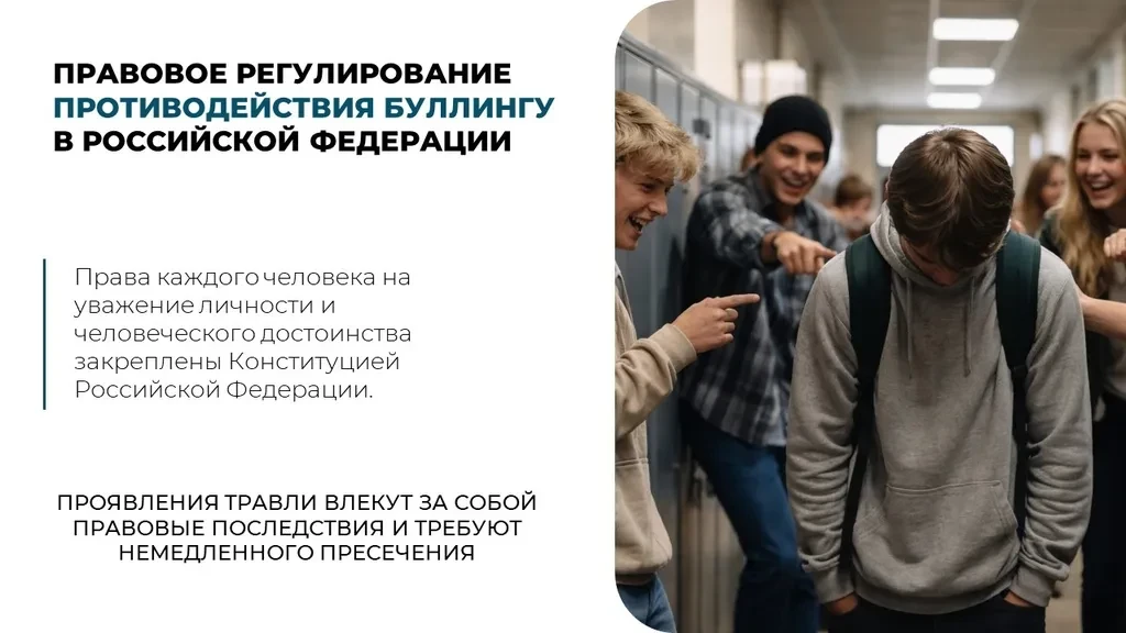 Координационный центр ИРНИТУ подготовил информационные материалы на тему «Правовое регулирование про