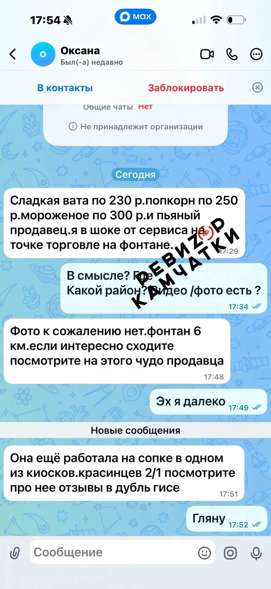 «Пьяная продавщица?»: на торговую точку у фонтана в Петропавловске поступила жалоба

В редакцию РЕВИ
