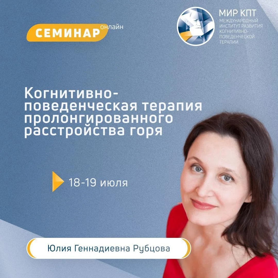 Люди с пролонгированным расстройством горя испытывают длительное сохранение таких симптомов, как сил