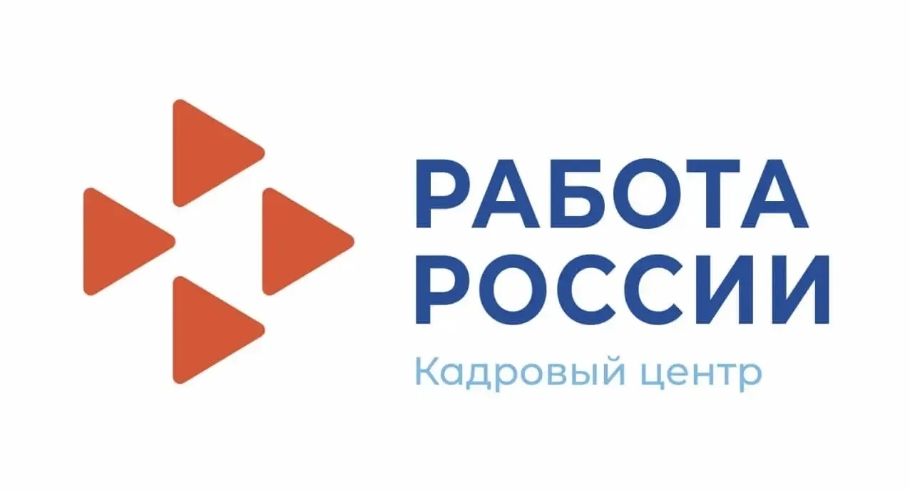 Хочешь официальную работу, но еще не исполнилось 18?

У кадрового центра «Работа России» есть решени