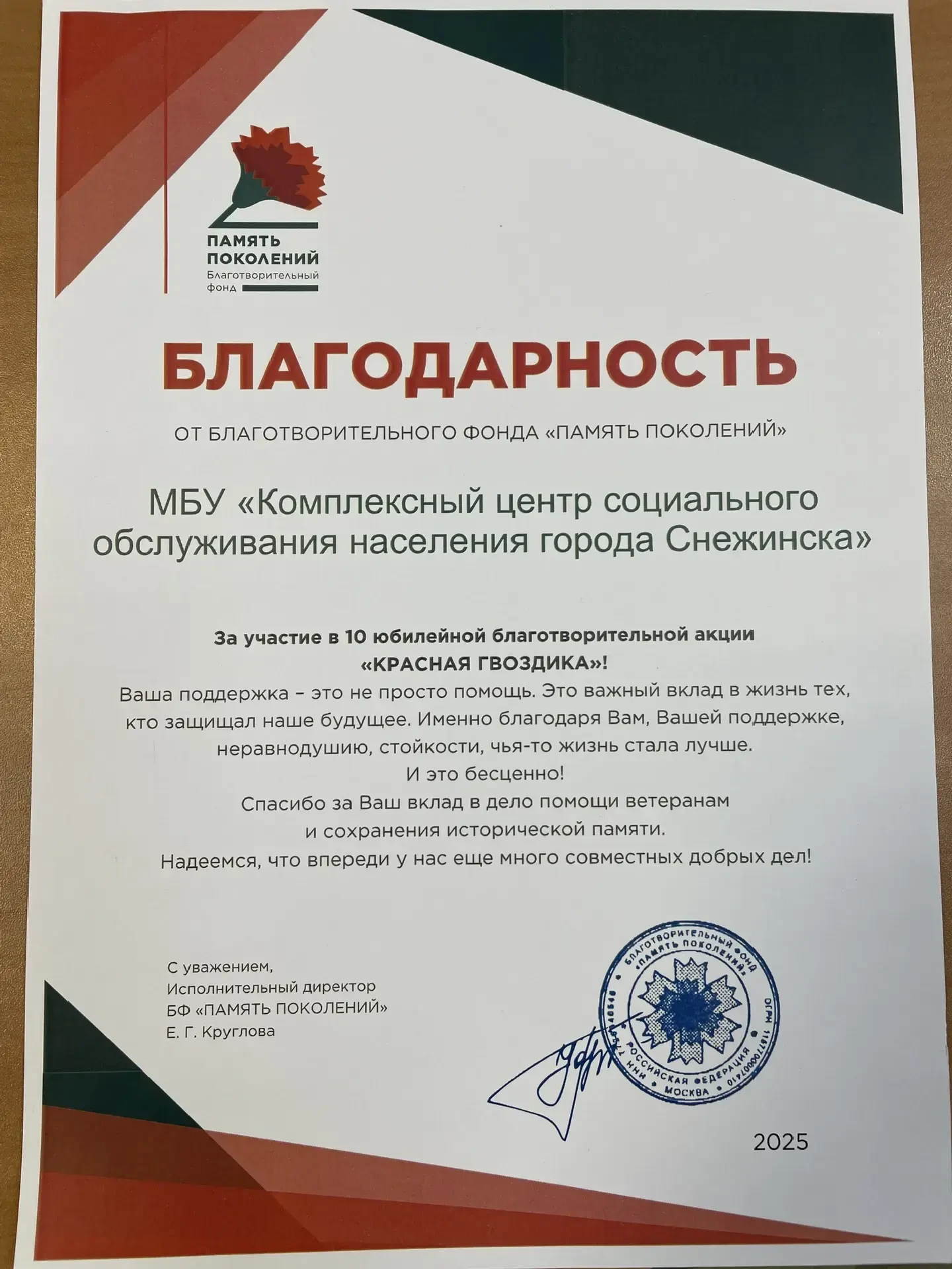 👩‍❤️‍👨 9 декабря в молодежном пространстве "МОСТ" проходило торжественное мероприятие, посвященное
