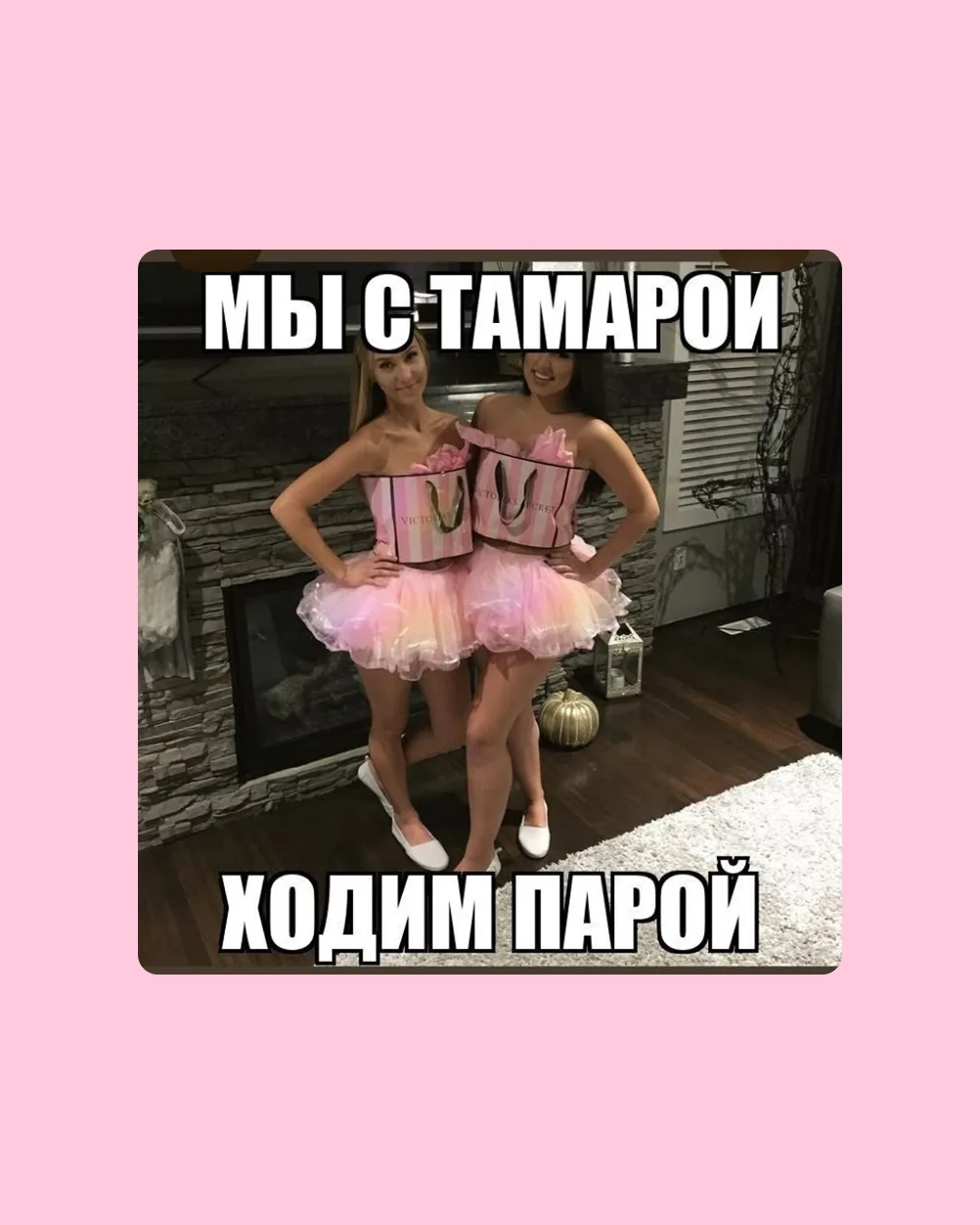 Узнали себя? 💃

По секрету, завтра для всех подруг запустим вау-бокс: с масками, патчами, сыворотка
