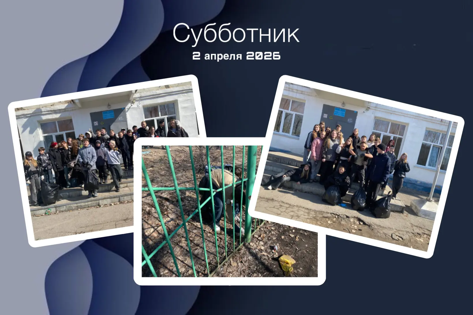 Субботник 🍂🧹

Вчера на территории нашей школы прошел субботник, в котором участвовали 6 классы. Ис