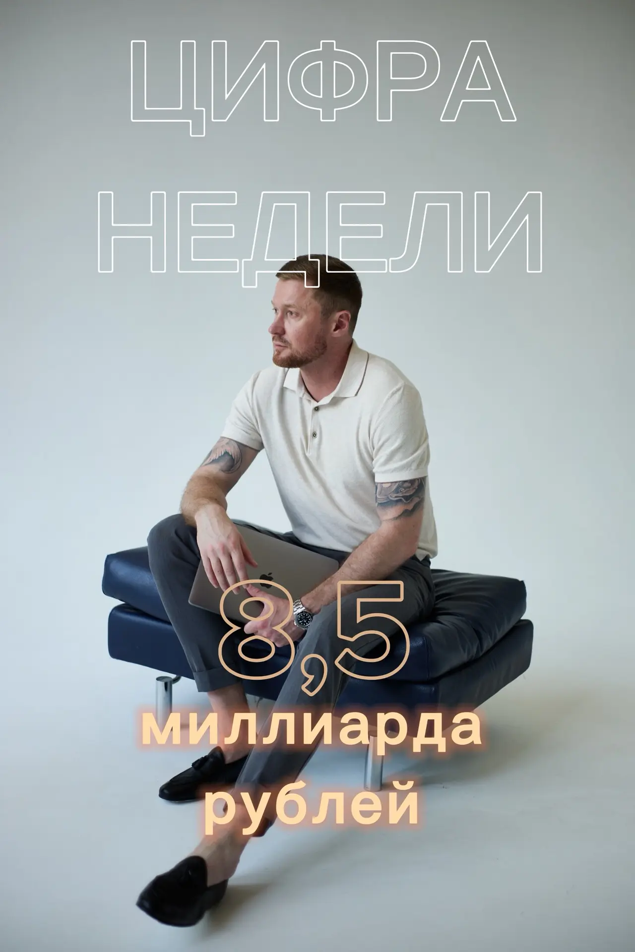 📊 8,5 миллиардов рублей долгов списано без суда. 
И это только начало.
Пока одни продолжают бояться