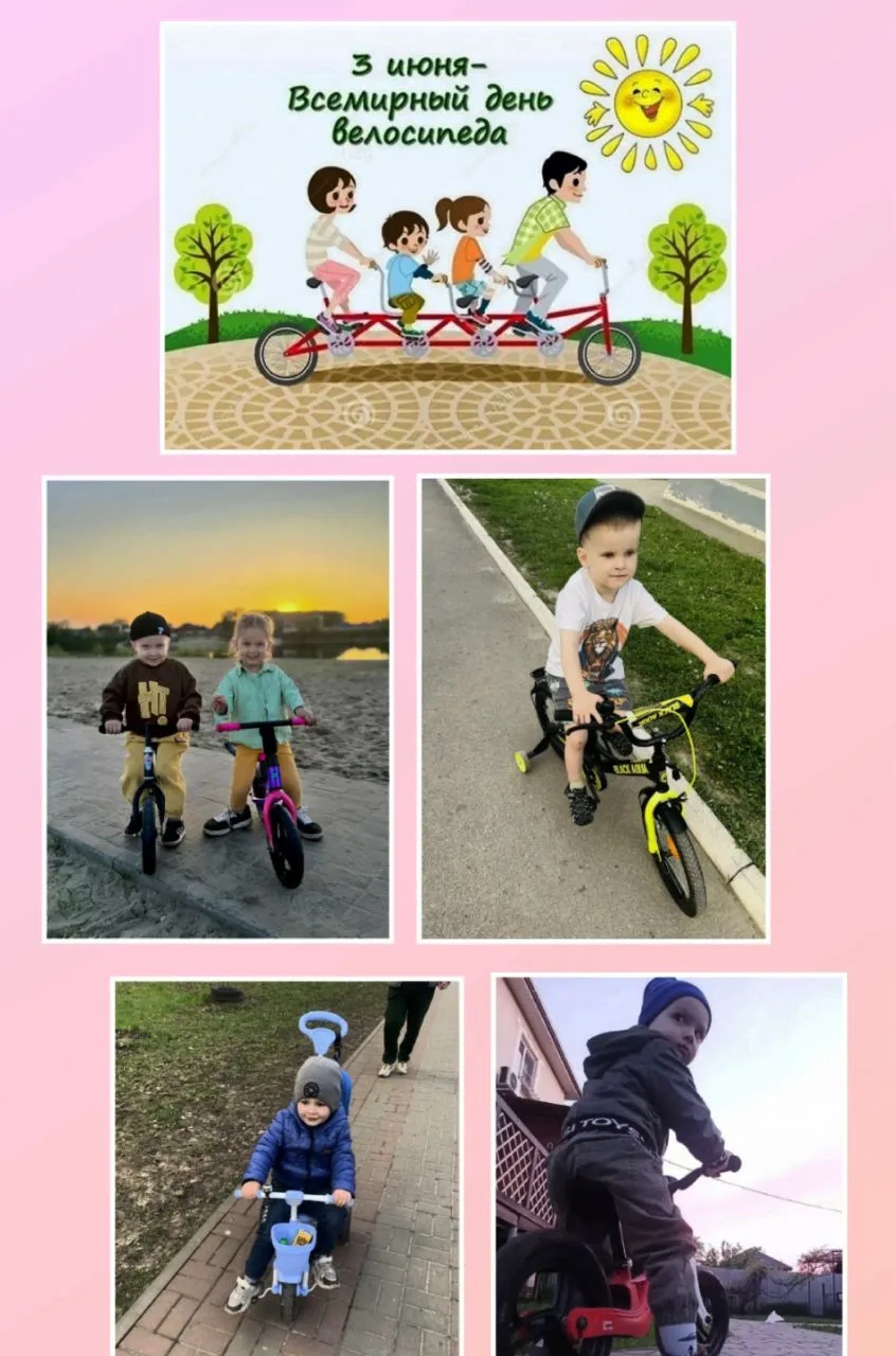 Всемирный день велосипеда! 🚲

Привет, друзья! 

Есть замечательный повод прокатиться на велосипеде 